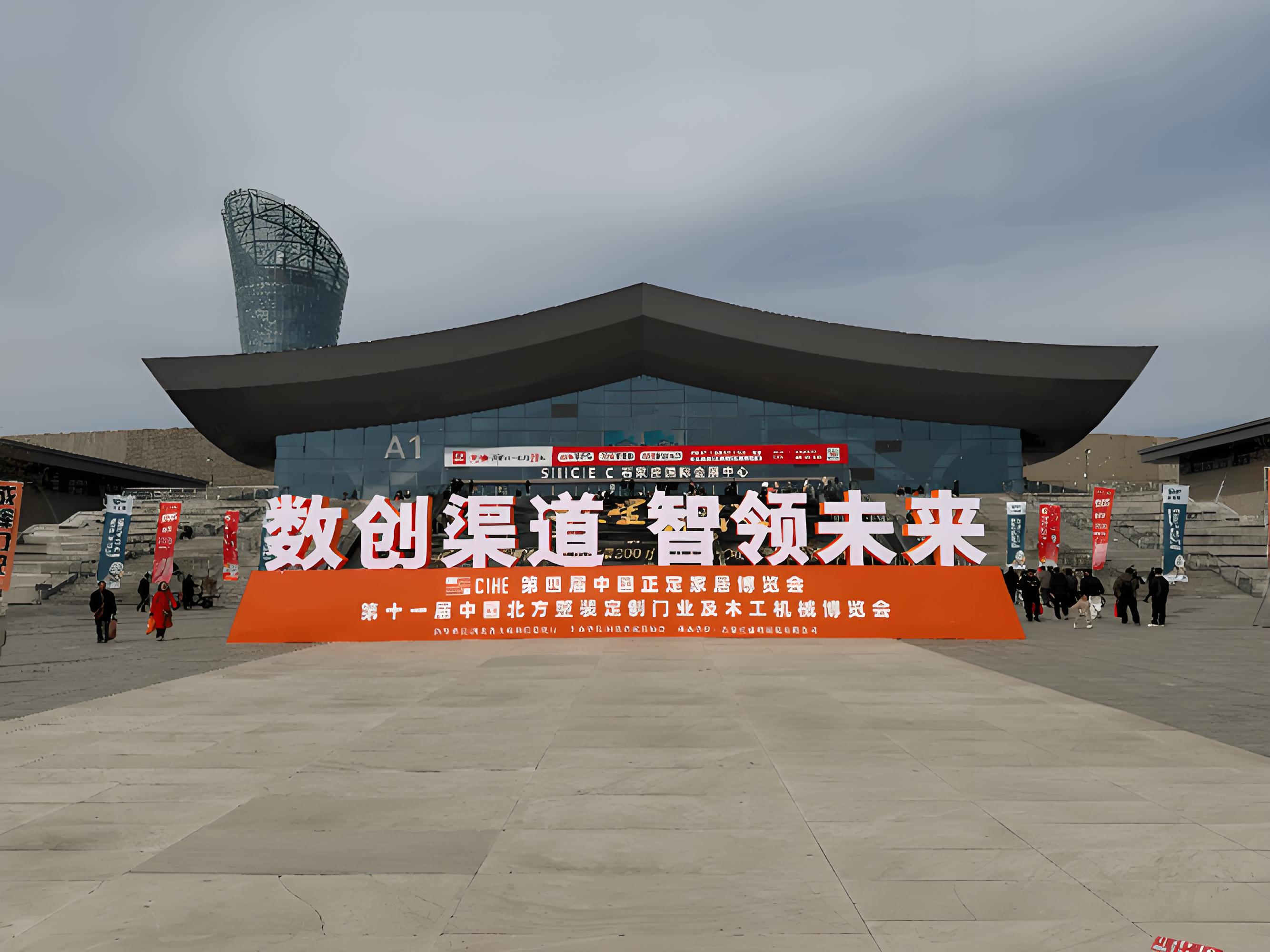 2026中国北方定制门业博览会